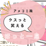 Canva 店員 ギャグ漫画